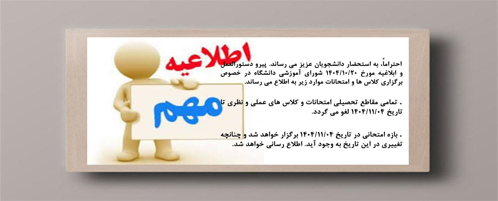 برنامه ی امتحانی