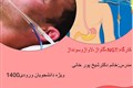 کارگاه آموزشی NGT، گاواژ، لاواژ و سونداژ
