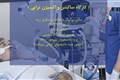 کارگاه آموزشی ساکشن