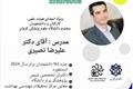 کارگاه حضوری کار با نرم افزار Endnote